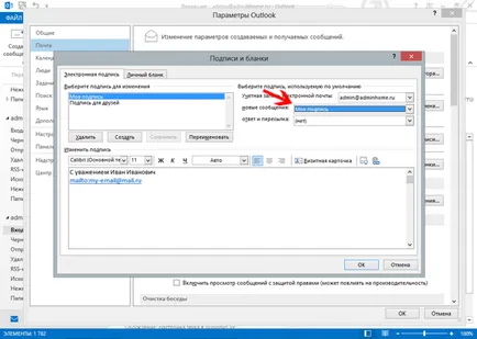 Semnătura în Outlook 2013 - aplicații office