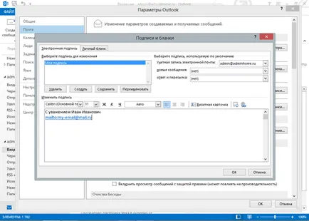 Semnătura în Outlook 2013 - aplicații office
