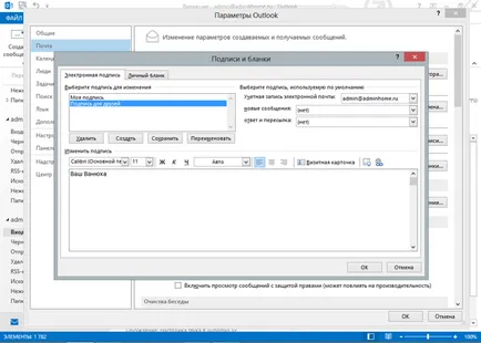 Semnătura în Outlook 2013 - aplicații office