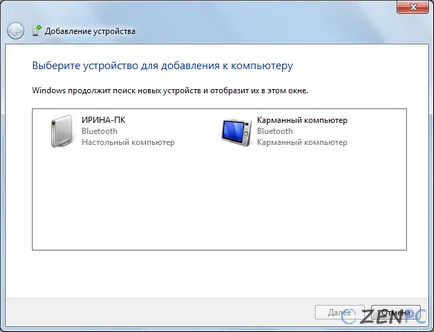 Свържете с Bluetooth слушалки, за да - компютър