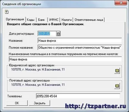 Свързване класификатор адреси (kladr) 1в предприятието 7