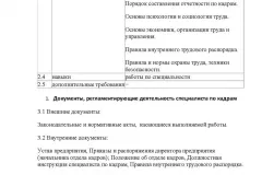 Процедурата за сключване и прекратяване на трудовия договор през 2017 г. - прекратяване на договор, концепцията,