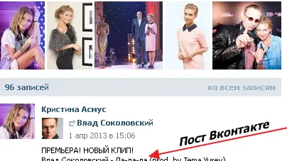 пост VKontakte