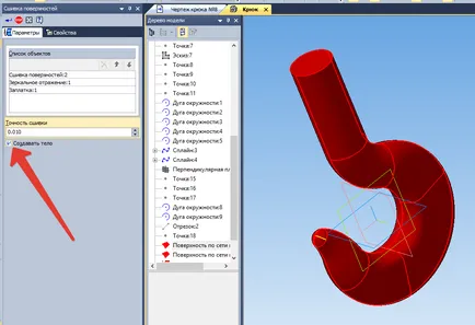 Cârlig de sarcină de modelare de suprafață în busola-3D, CAD-Journal