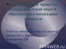 Prezentarea pe - lucrări de proiectare a unui profesor sau proiect educativ - descărcați prezentările