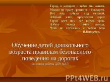 Презентация на тема - образа на предучилищната образователна институция - свали презентации