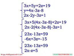 Előadás - egy lineáris egyenletrendszer három változóval