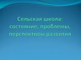 Представяне - развитието на пеперуда