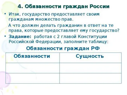 Представяне на доклад за тийнейджър като гражданин (7 клас)