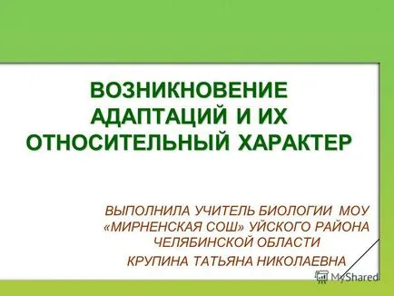 Prezentarea privind apariția adaptări și caracterul lor relativ efectuat un profesor de biologie