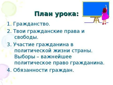 Представяне на доклад за тийнейджър като гражданин (7 клас)