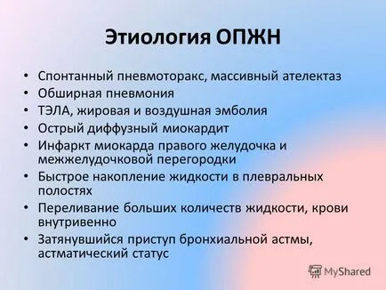 Представяне на остра сърдечносъдова недостатъчност професор Nelli Ивановна Artishevskaya