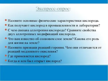 Представяне на химията на - въздух, неговия състав и стойност - (степен 8)