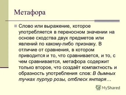 Представяне на izobrazitelno- изразни средства на езика пистите