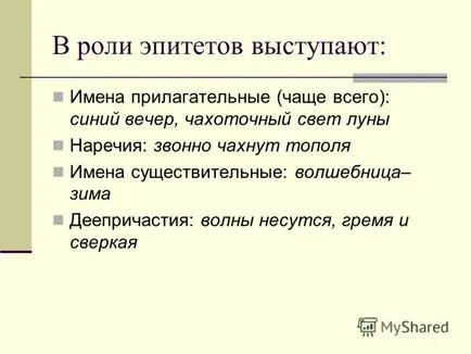 Представяне на izobrazitelno- изразни средства на езика пистите