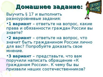 Представяне на доклад за тийнейджър като гражданин (7 клас)