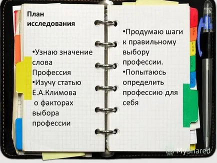 au dreptul de a alege o prezentare profesie - proiect pe tehnologia bugetului municipal