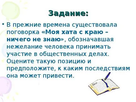 Представяне на доклад за тийнейджър като гражданин (7 клас)