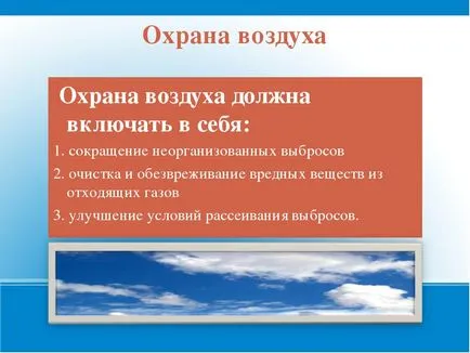 Представяне на химията на - въздух, неговия състав и стойност - (степен 8)