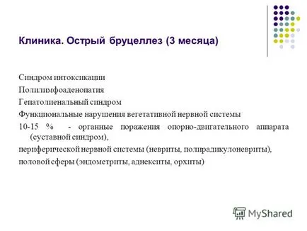 Előadás a brucellózis GOU VPO Kazan State Medical University Department