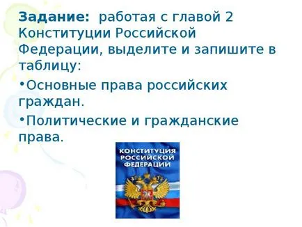 Представяне на доклад за тийнейджър като гражданин (7 клас)