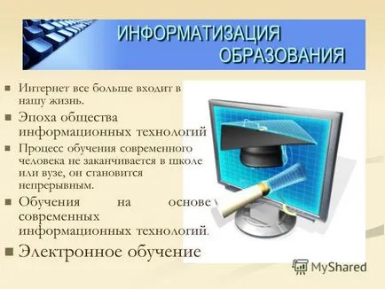 Презентация на тема конферентни видове електронни образователни ресурси и опит на учителите им