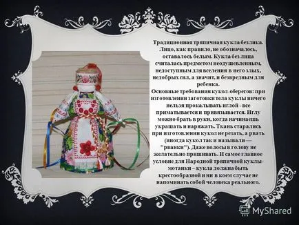 Представяне на Беларус Doll Charm