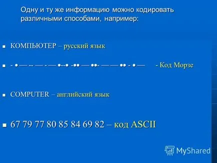 Представяне на трансфер, обработката и съхранението се извършва под формата на сигнали или признаци