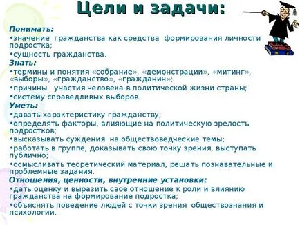 Представяне на доклад за тийнейджър като гражданин (7 клас)