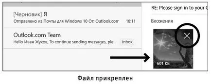 Професор znaev - как да се изпрати писмо, документ или снимка по електронна поща