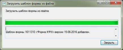 Софтуер за запълване на форми на статистическата отчетност в режим офлайн