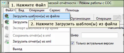 Софтуер за запълване на форми на статистическата отчетност в режим офлайн