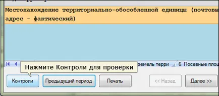 Софтуер за запълване на форми на статистическата отчетност в режим офлайн