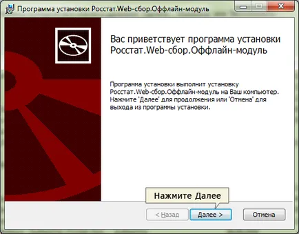 Софтуер за запълване на форми на статистическата отчетност в режим офлайн