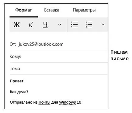 Професор znaev - как да се изпрати писмо, документ или снимка по електронна поща