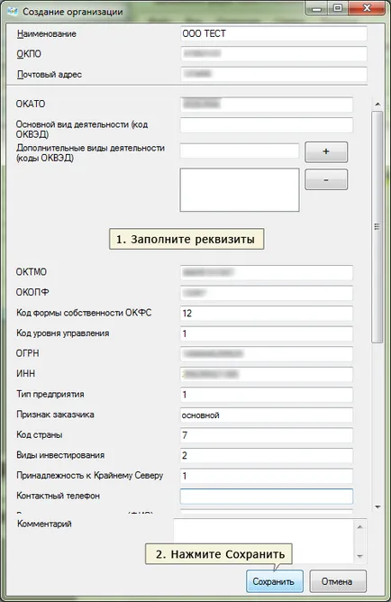 Софтуер за запълване на форми на статистическата отчетност в режим офлайн