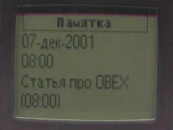 Object Exchange Protocol (obex) alkalmazása a mobiltelefonok