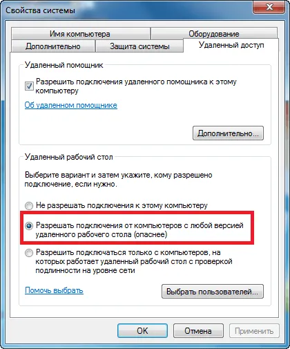 Лесно организирайте множество връзки с отдалечен работен плот