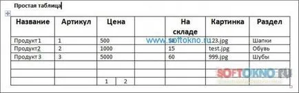 Лесно създаване на една маса в Microsoft приложение дума
