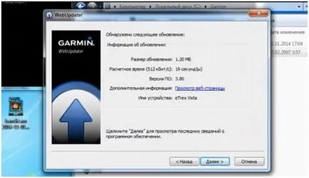 Firmware и русификация които Garmin ETREX Vista