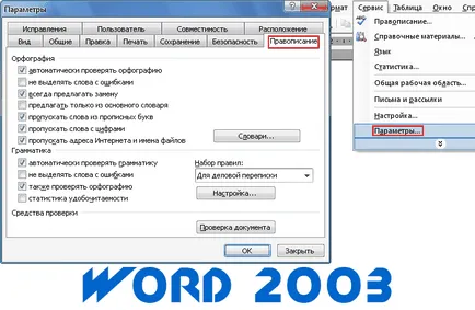 Helyesírás-ellenőrző a Word 2007 és Word 2003