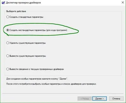 Verificarea conducătorului auto rău în Windows 10