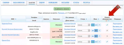 Lucrul cu abonamente - managementul relației cu clientul CRM-sistem pentru centrele de formare și de formare,