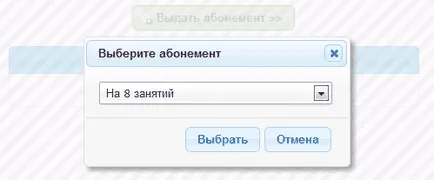 Работа с абонаменти - управление на взаимоотношенията с клиенти CRM-система за центрове за обучение и обучение,