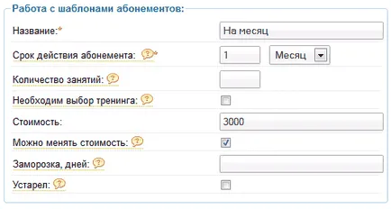 Работа с абонаменти - управление на взаимоотношенията с клиенти CRM-система за центрове за обучение и обучение,