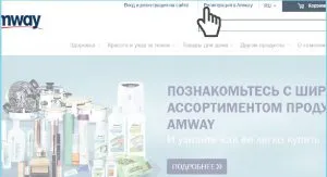 Регистрация Amway като СПИ