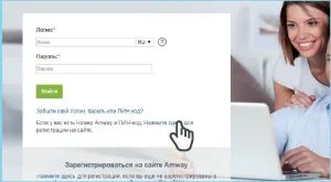 Регистрация Amway като СПИ