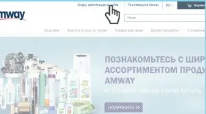 Регистрация Amway като СПИ