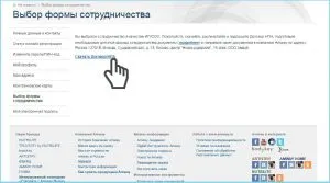 Регистрация Amway като СПИ