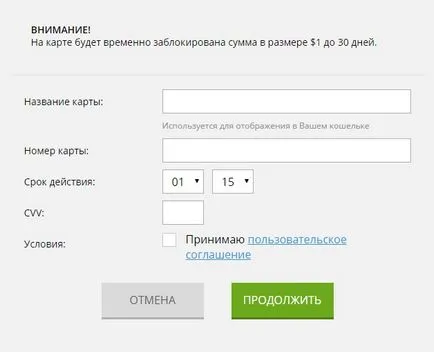 Регистрирайте liqpay, likpey управление, свързване на картата, за да liqpay, оттегляне от liqpay, всичко за